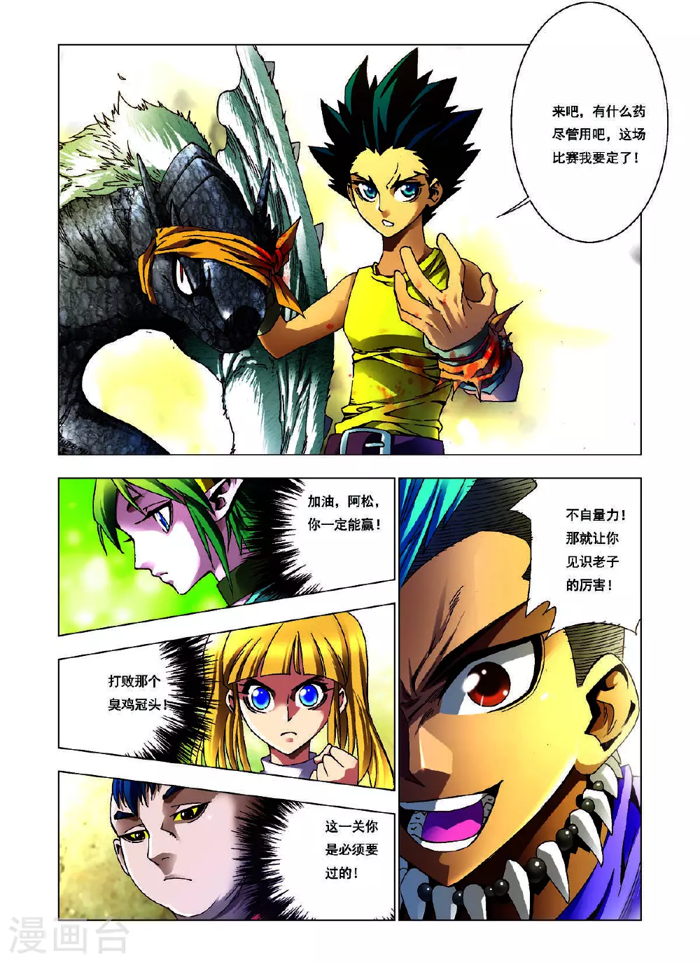 第134话 第4页
