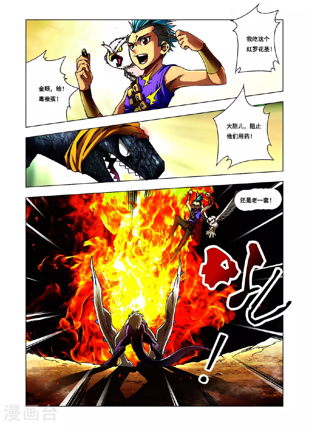 第134话 第5页