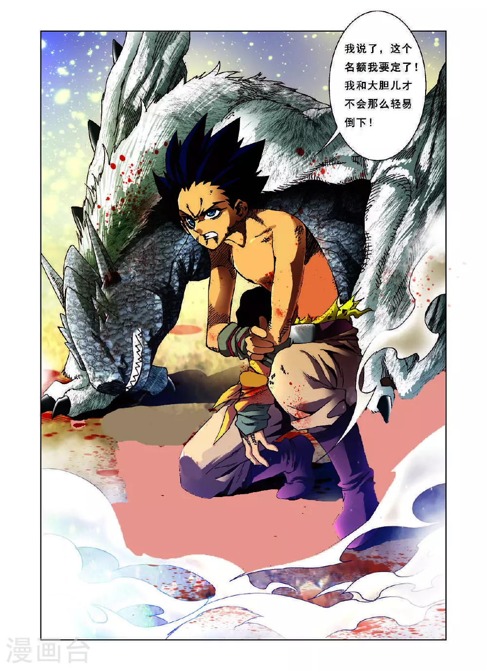 第138话 第3页