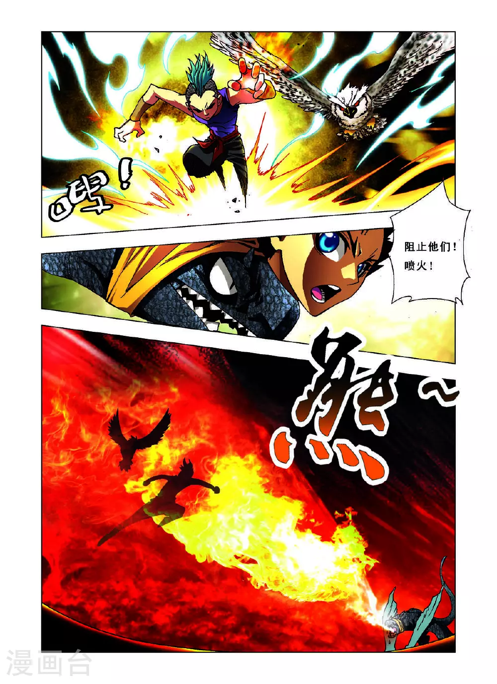 第137话 第1页