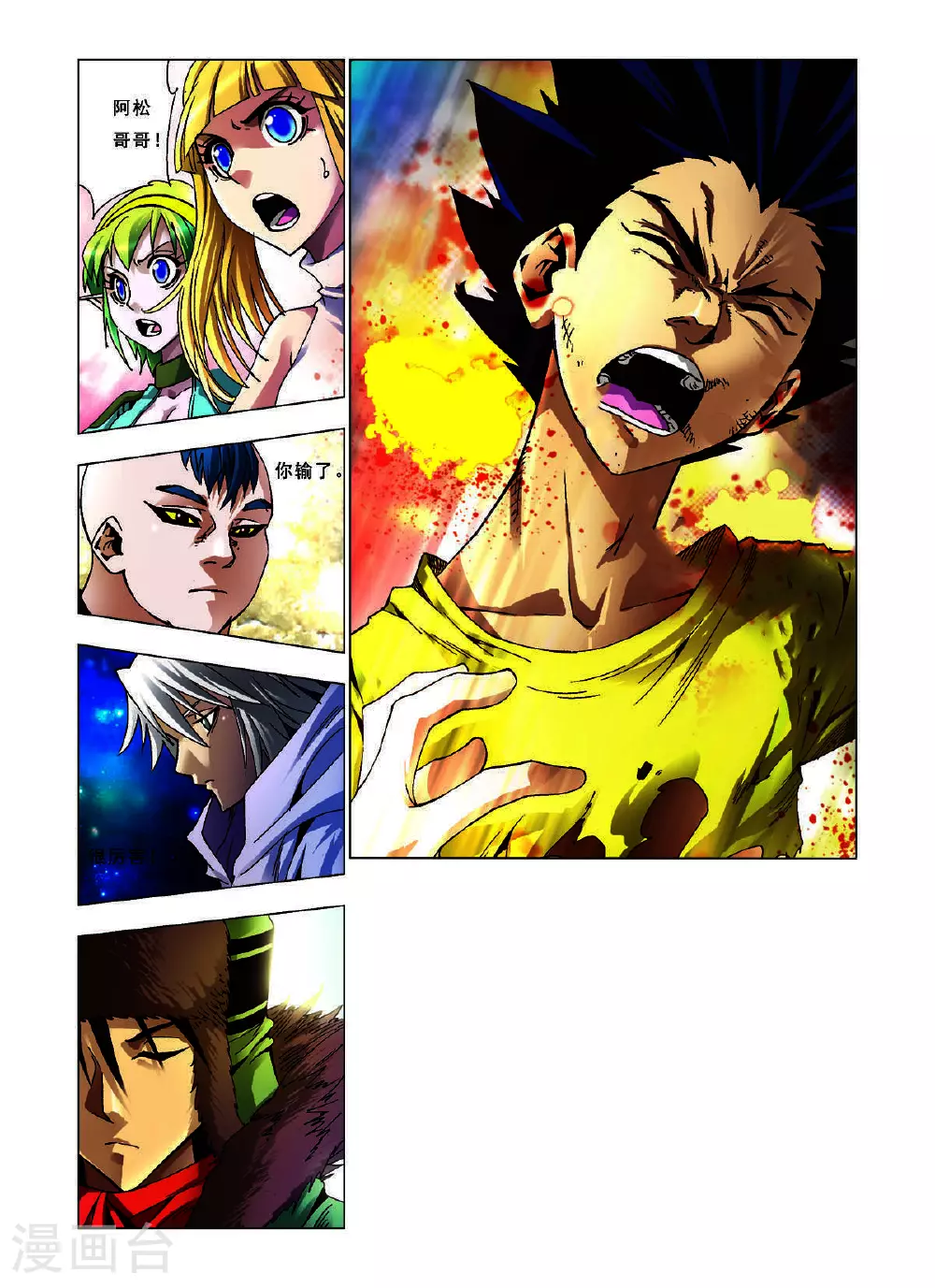 第137话 第4页