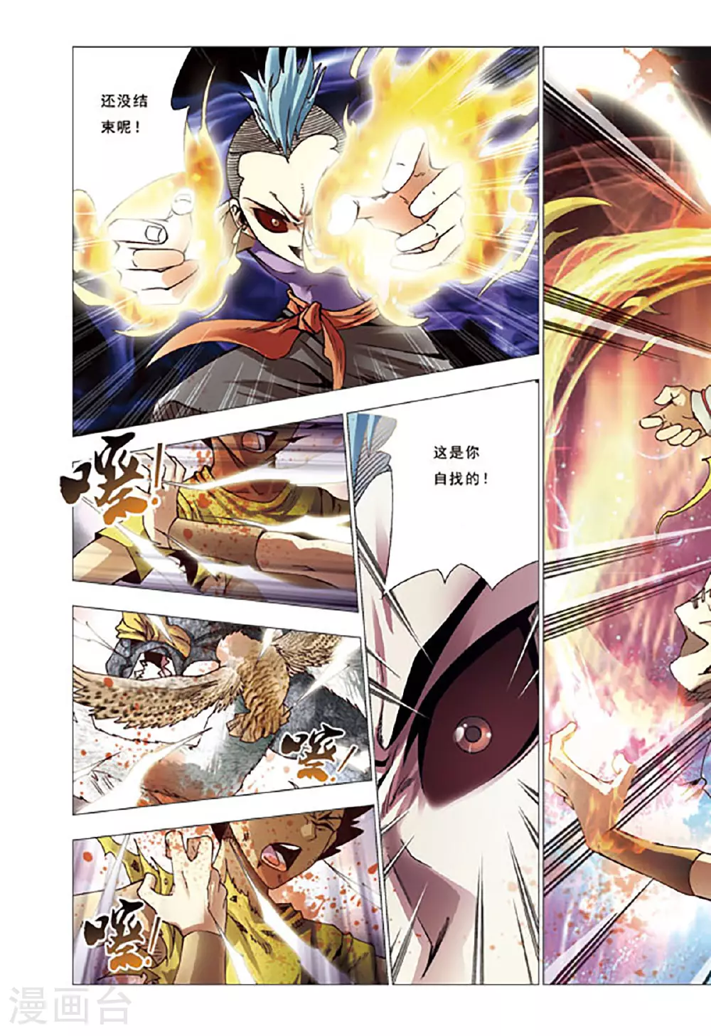 第137话 第5页