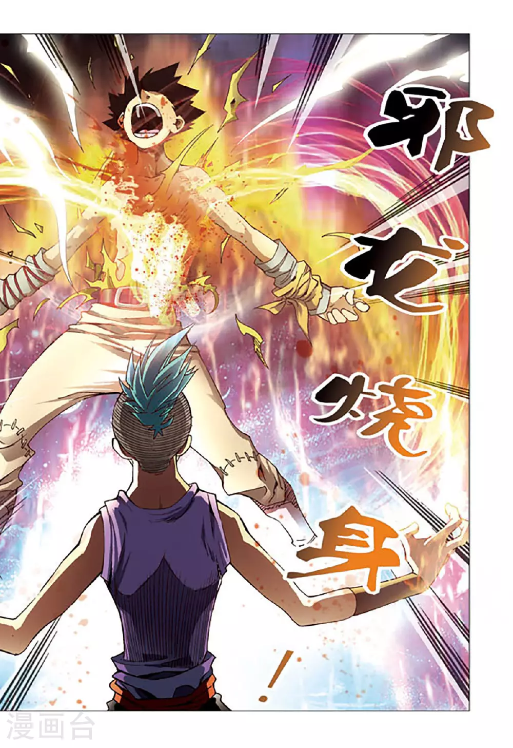第137话 第6页