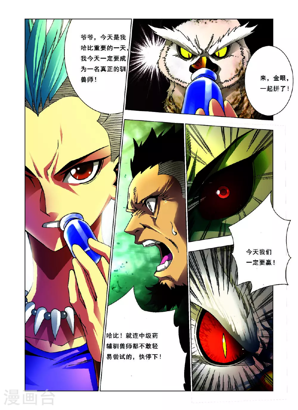 第136话 第4页