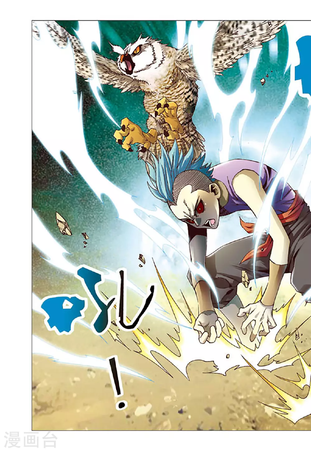 第136话 第5页
