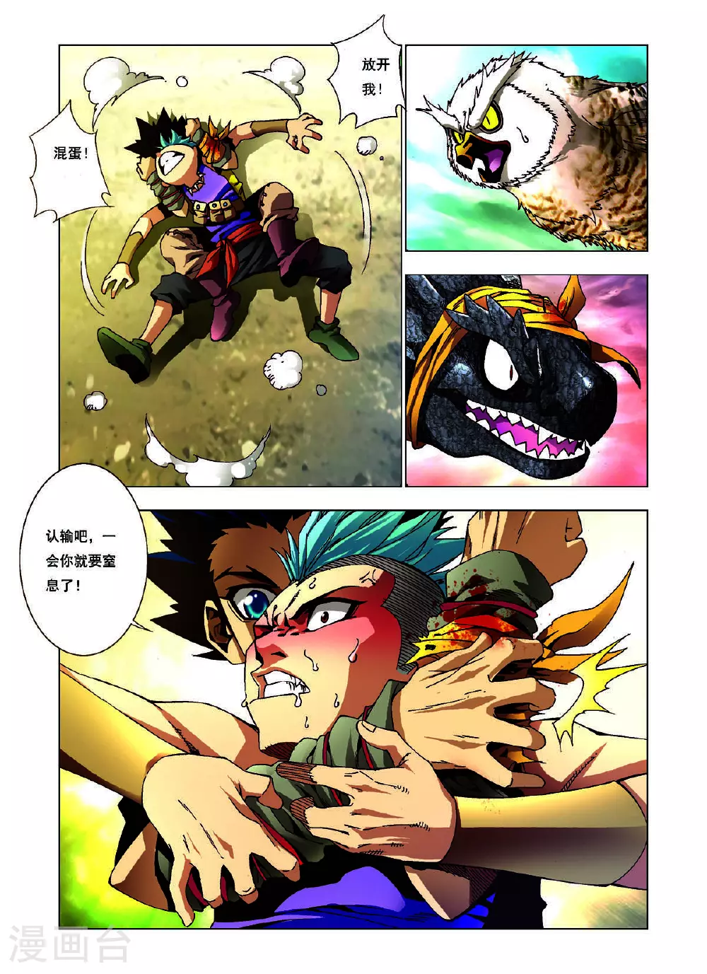 第135话 第3页