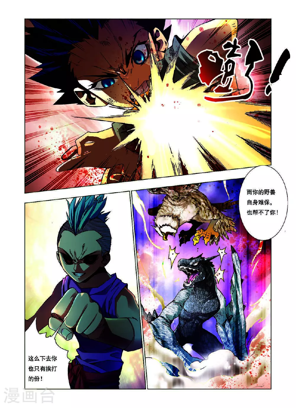 第139话 第1页