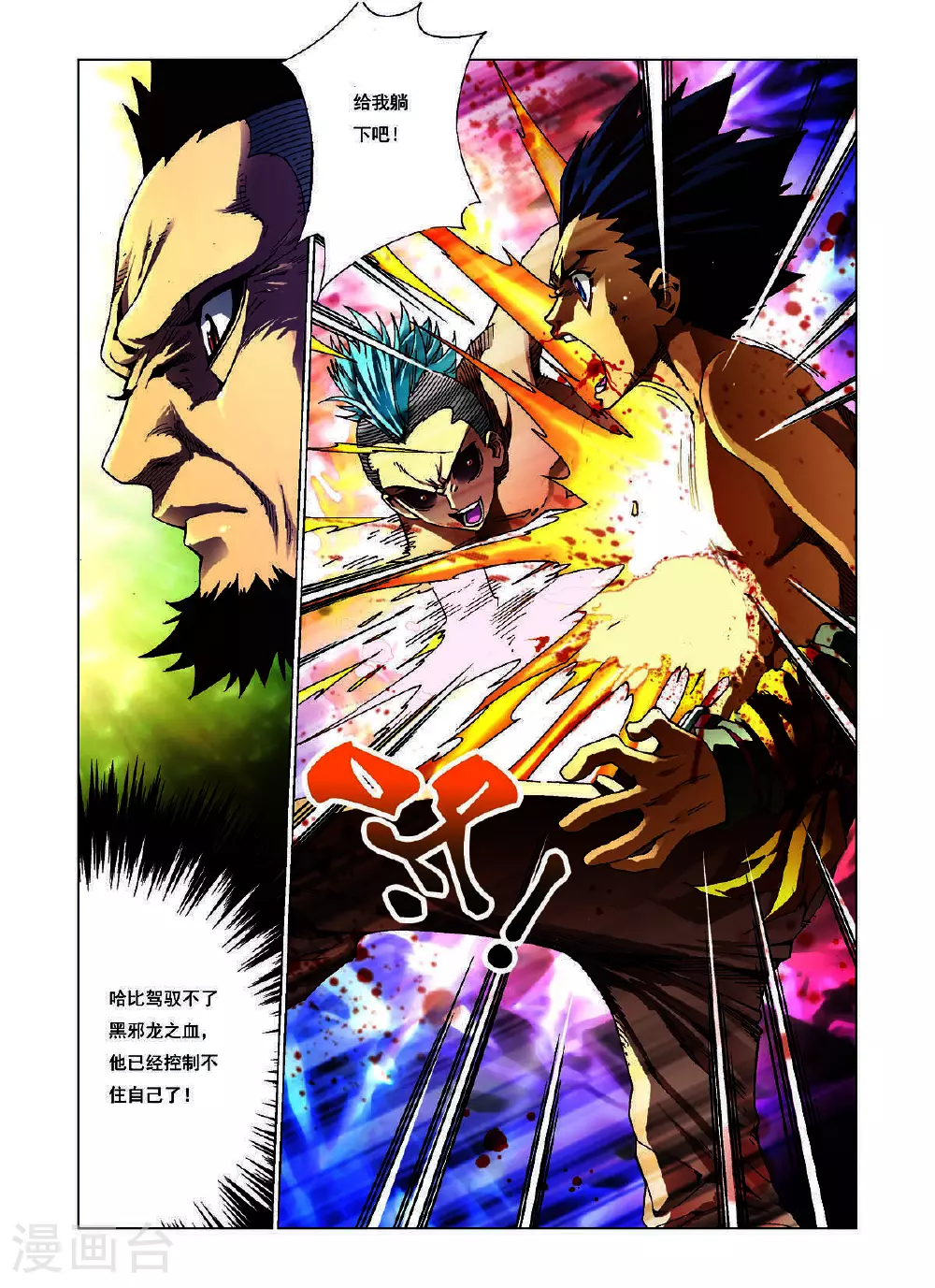第139话 第3页