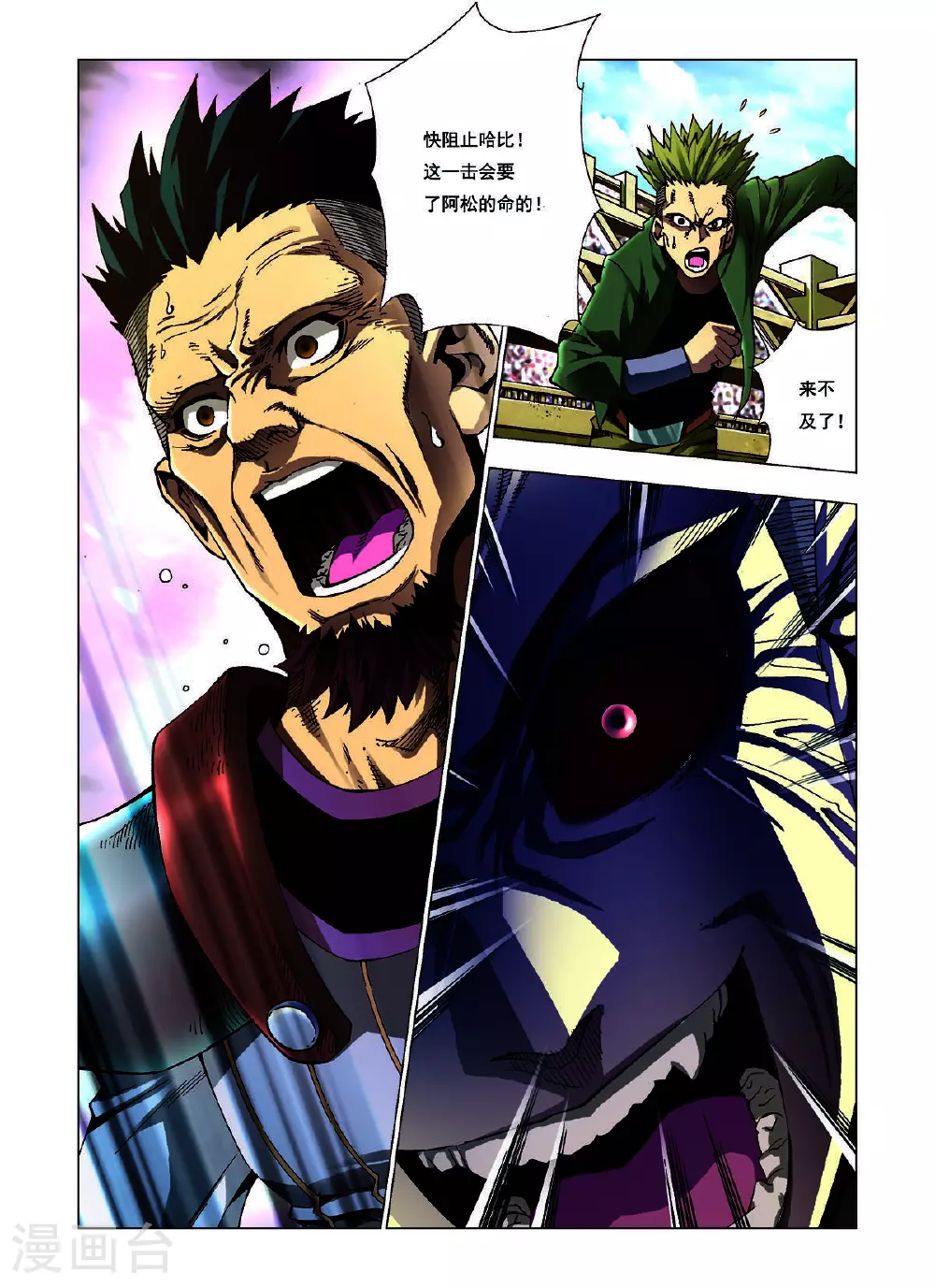 第139话 第5页