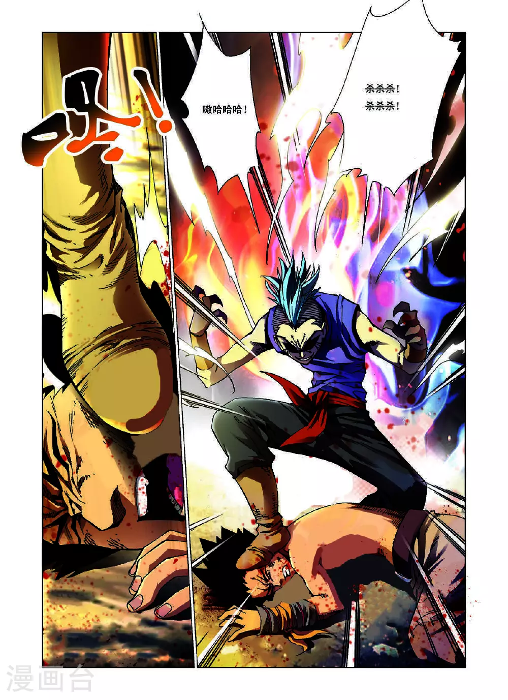 第140话 第3页