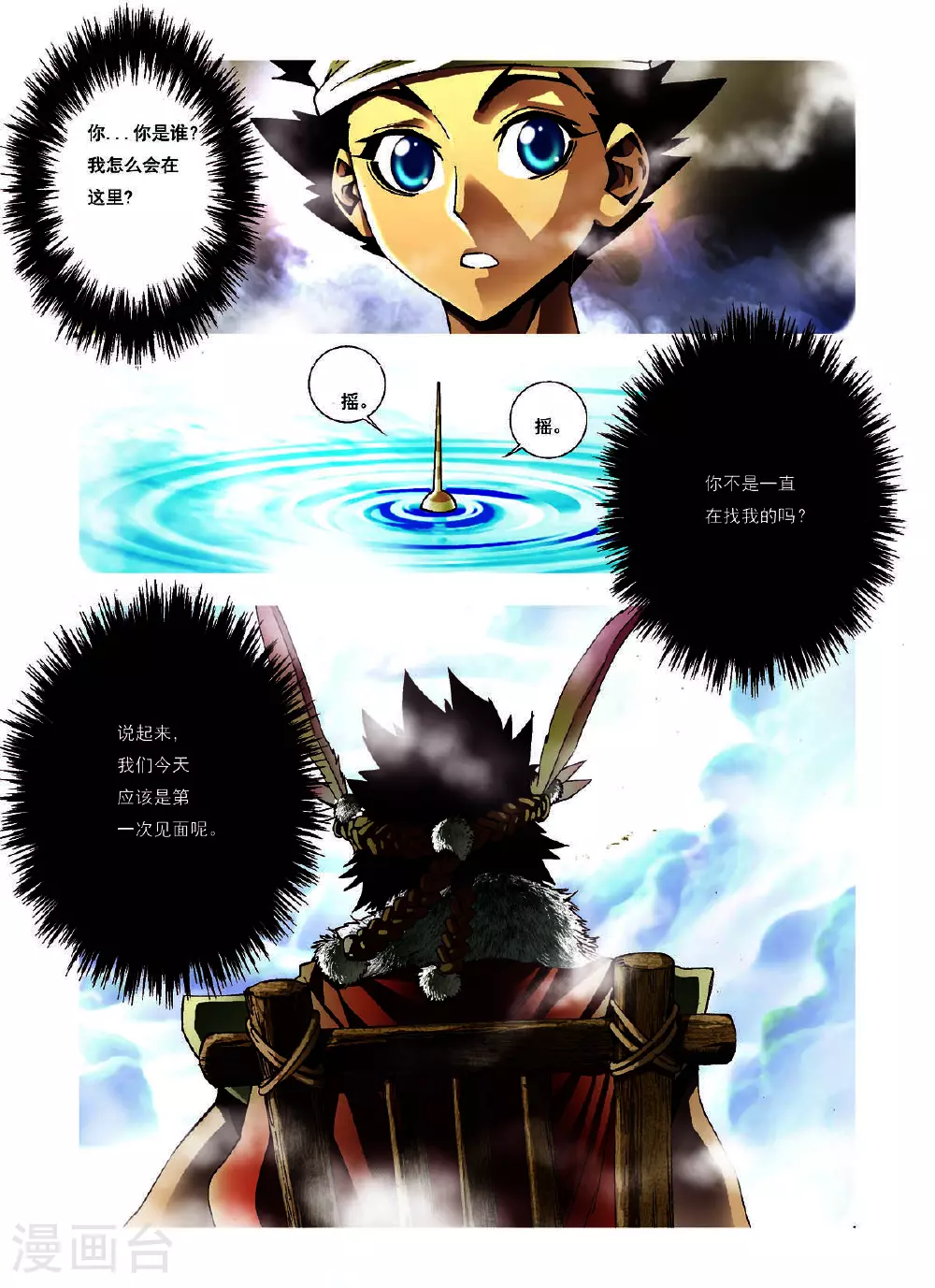 第141话 第5页