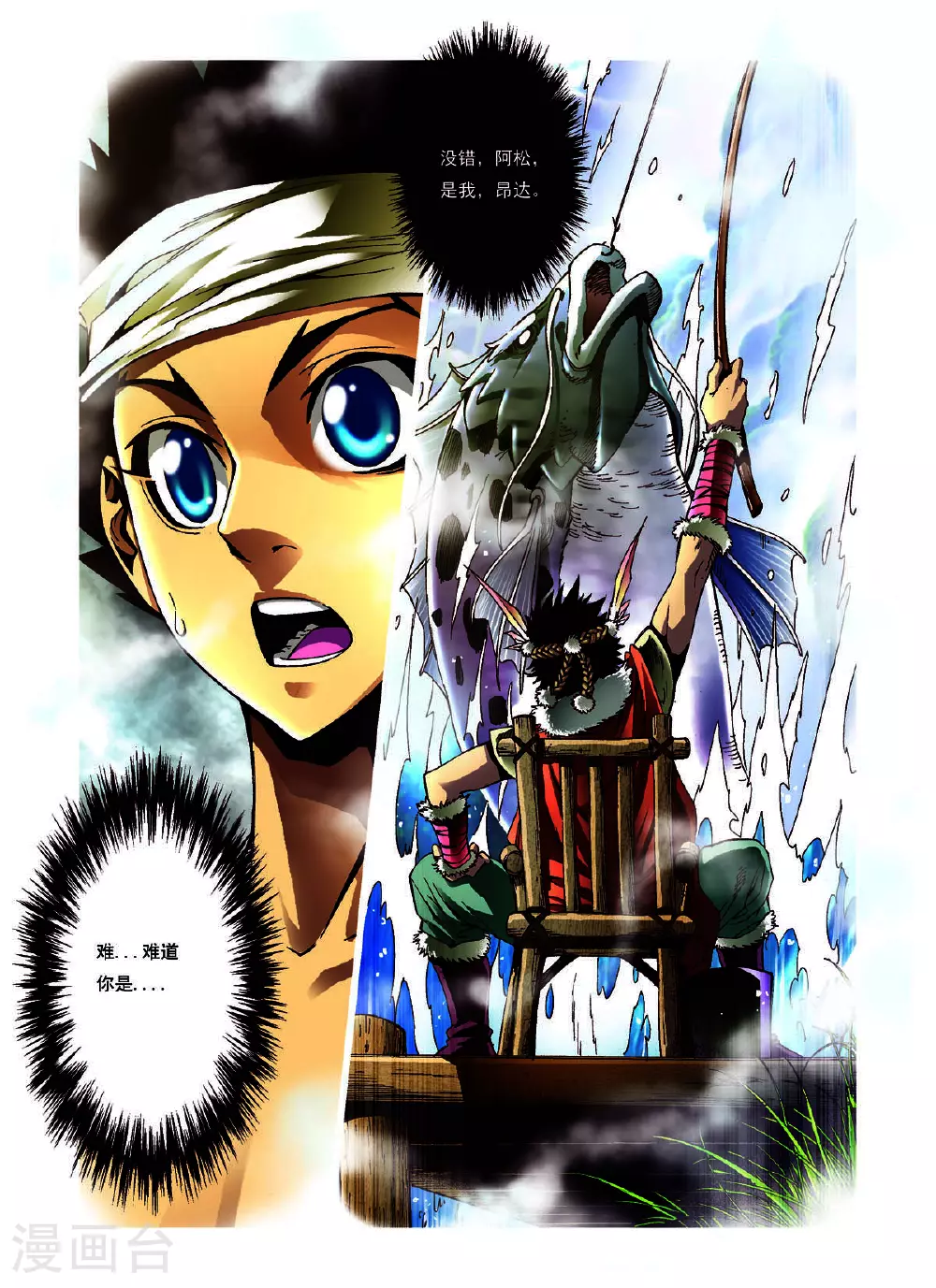 第141话 第6页