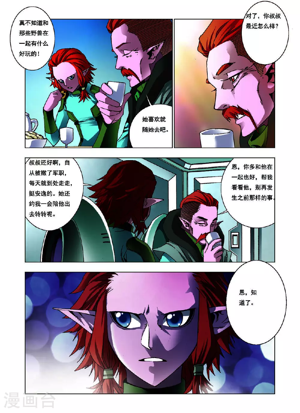 第144话 第3页