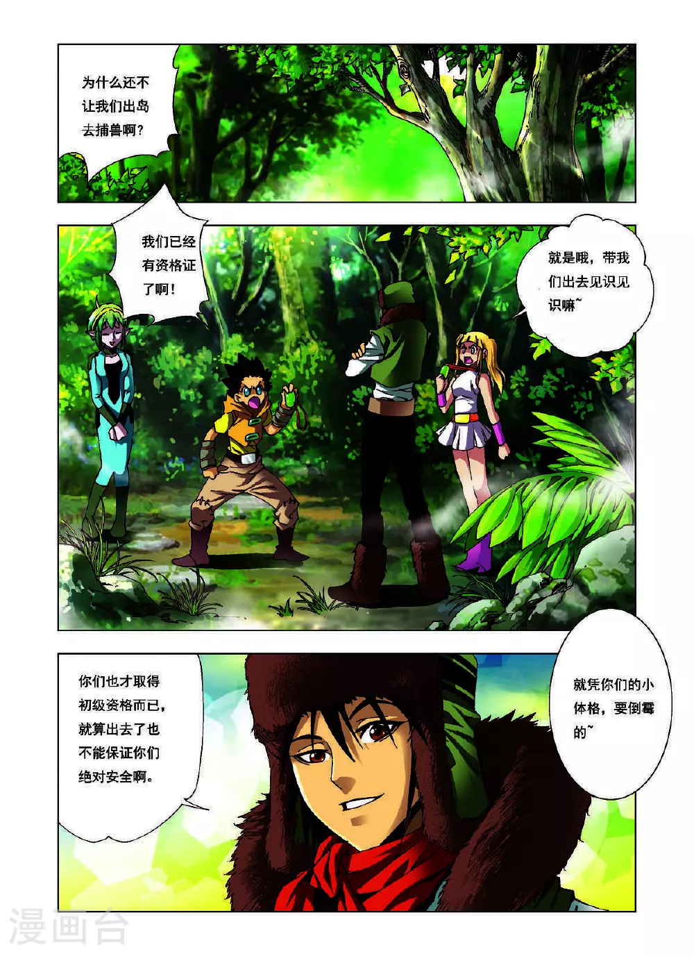 第144话 第4页