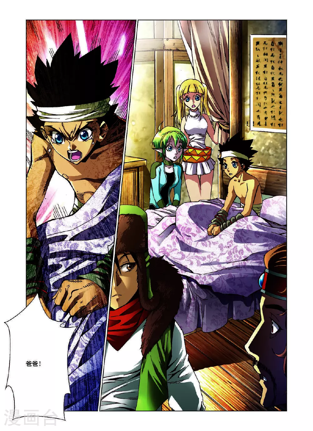 第143话 第1页