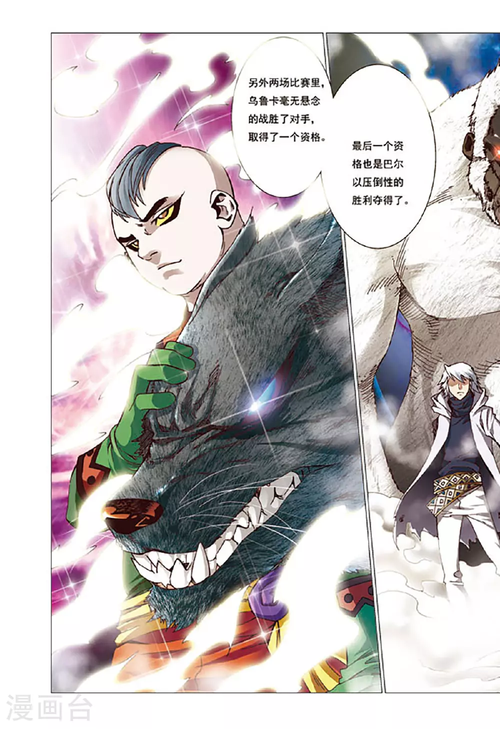 第143话 第4页