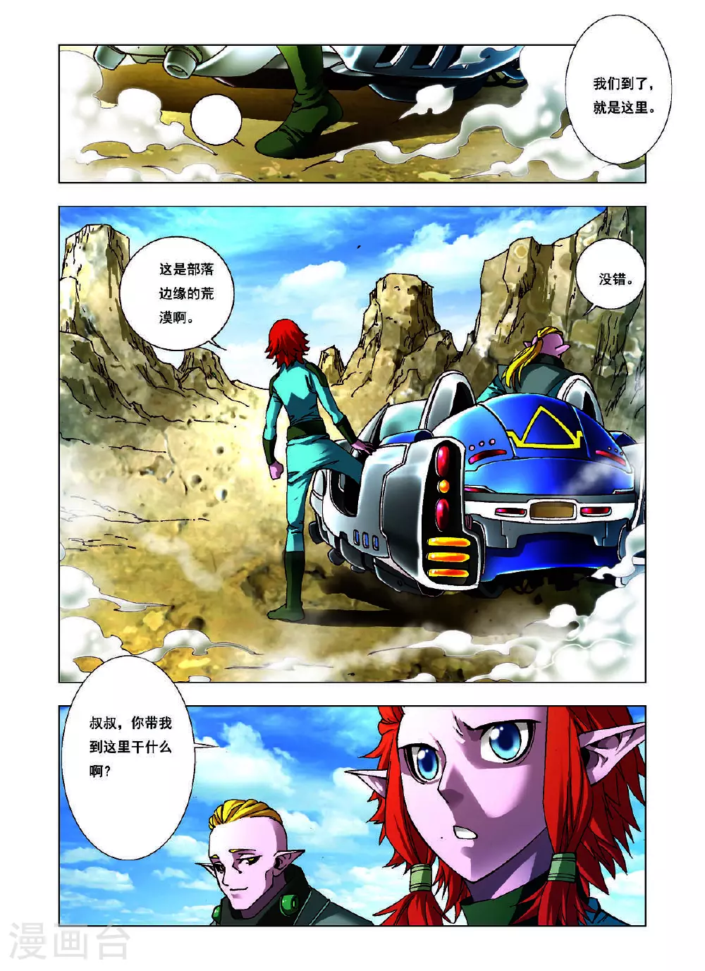 第145话 第3页