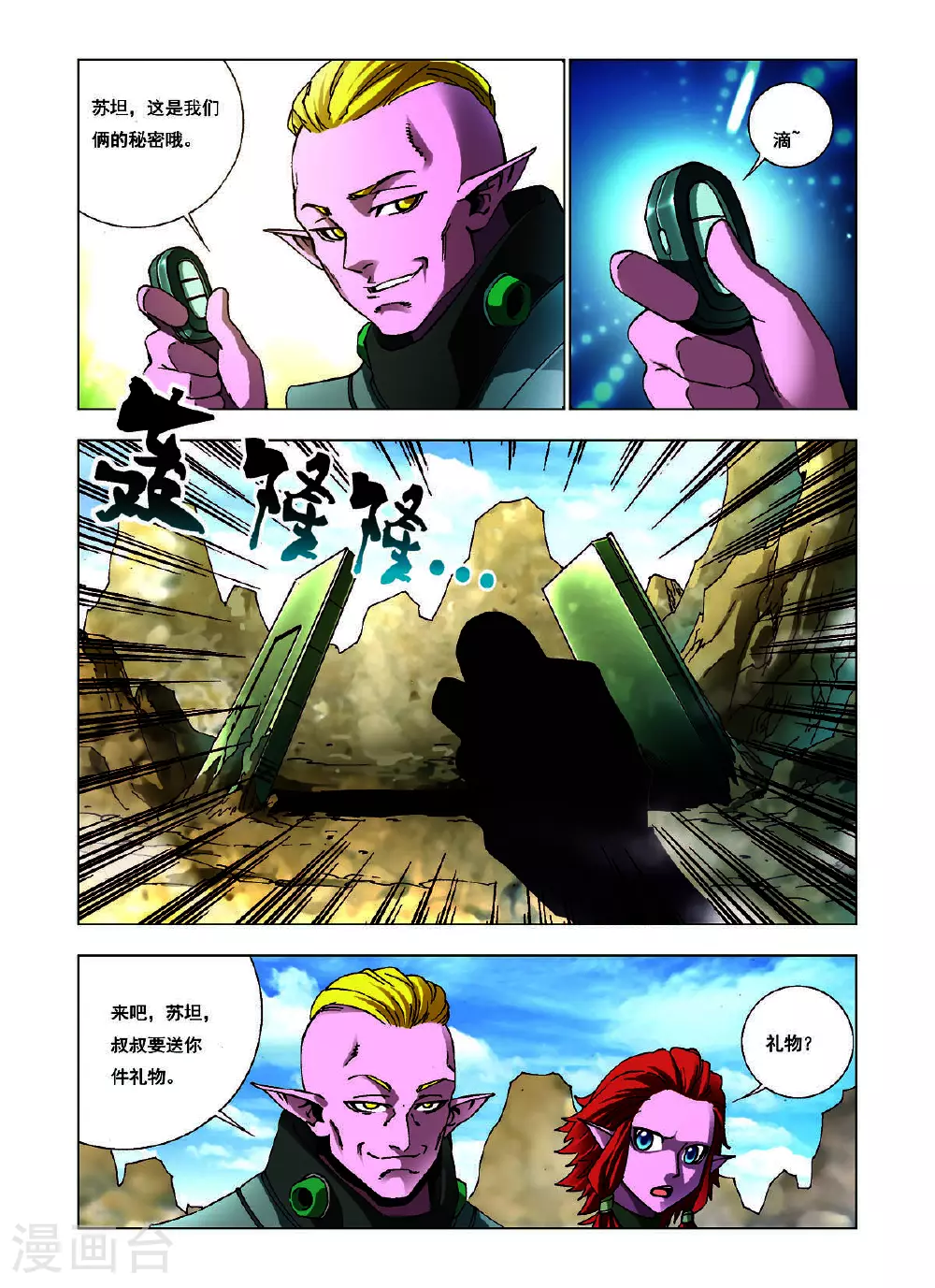 第145话 第4页