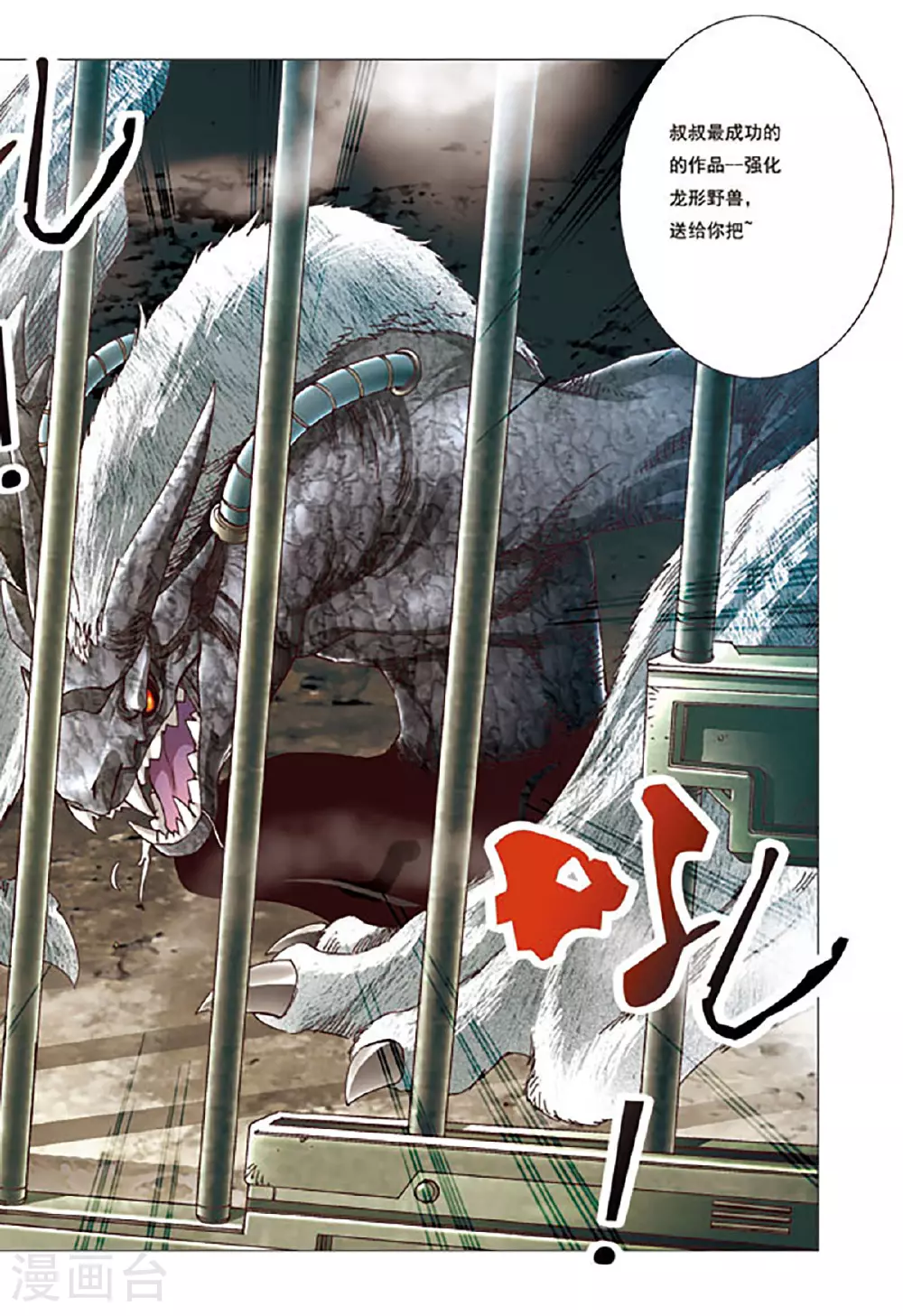 第145话 第6页