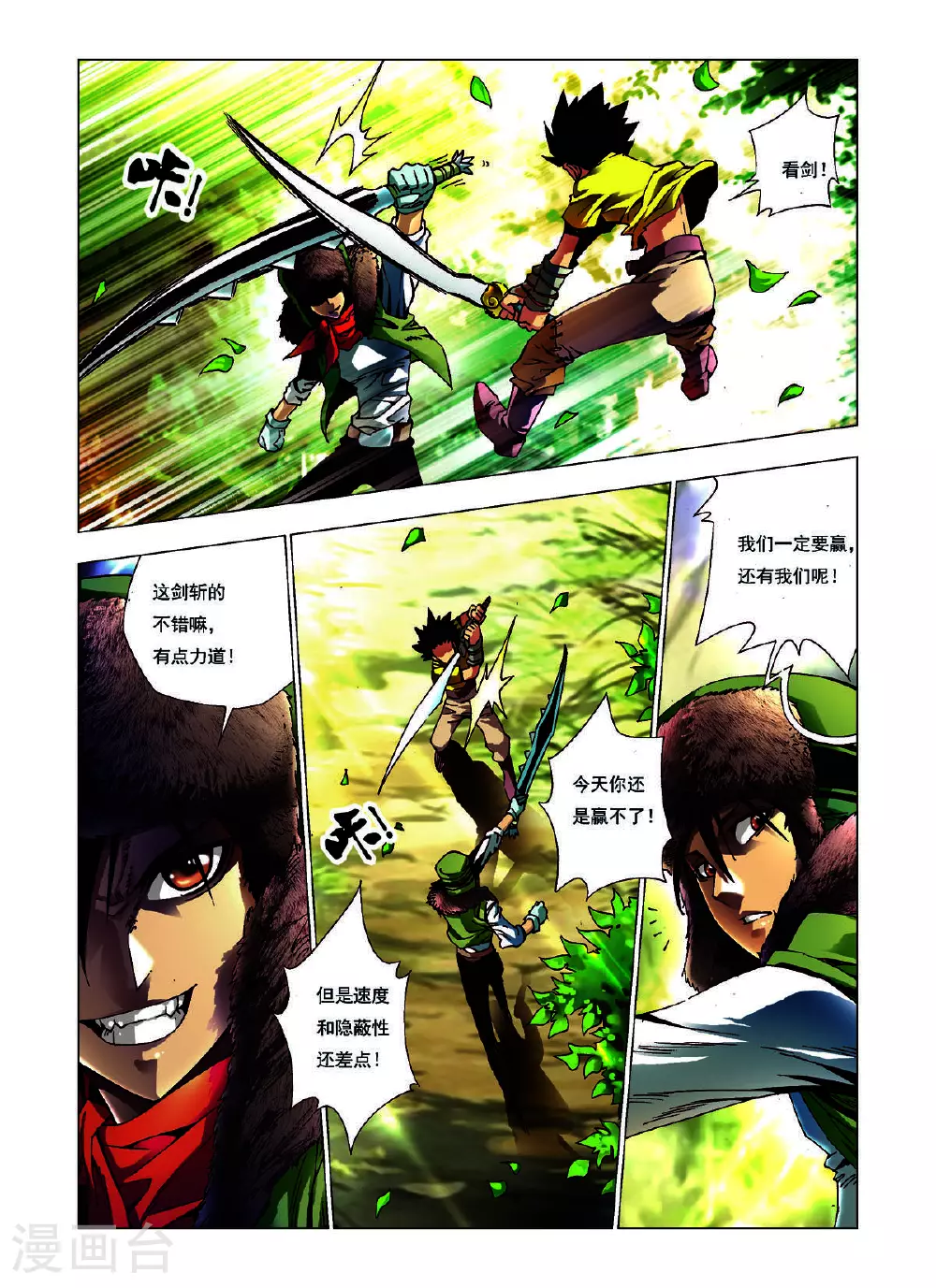 第147话 第5页