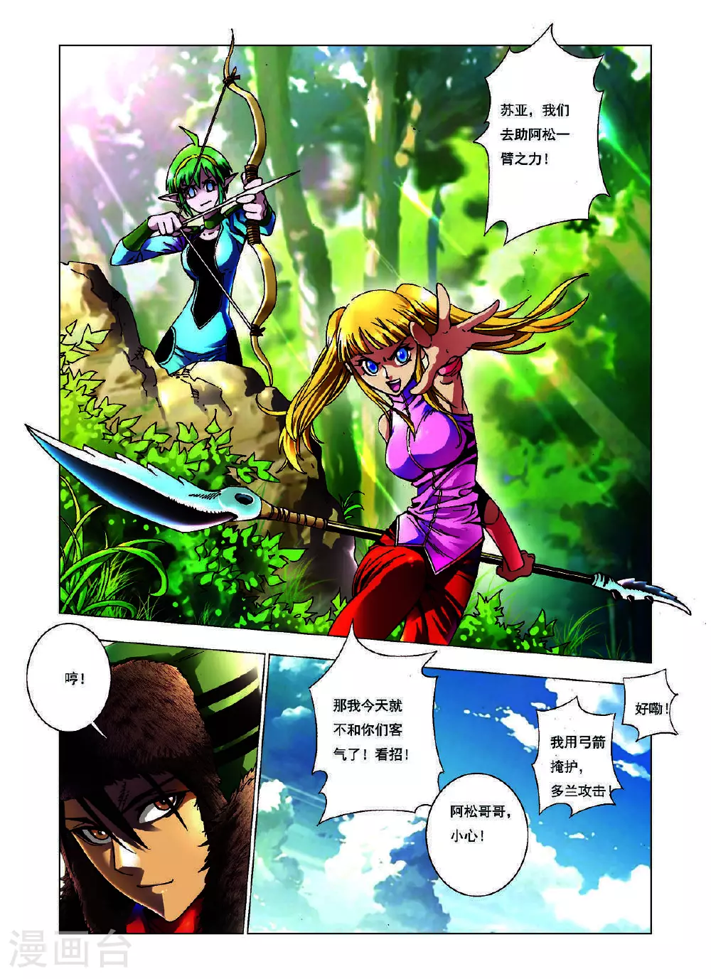 第147话 第6页