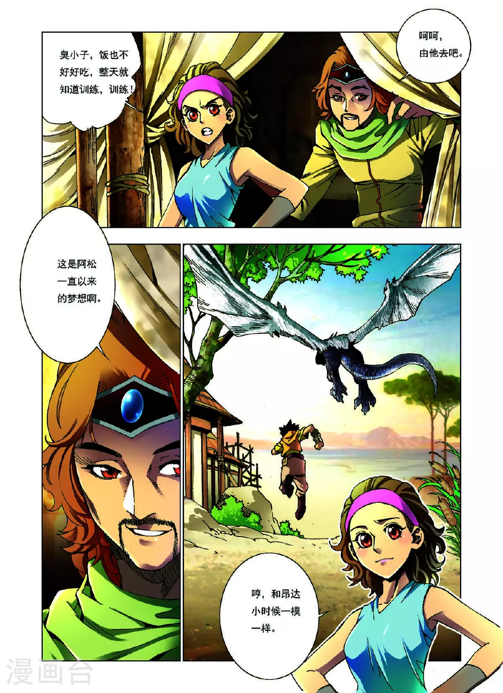 第146话 第2页