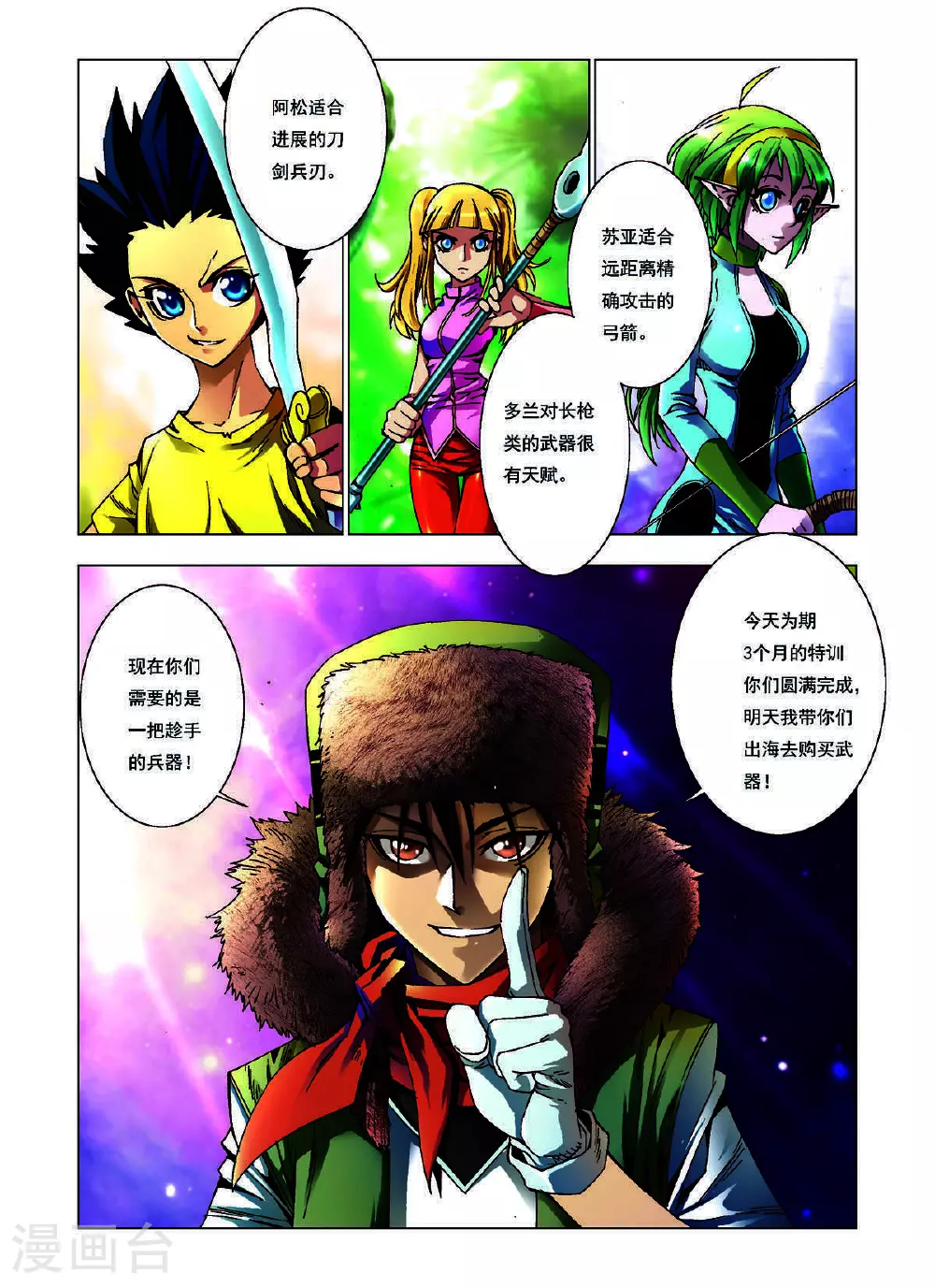 第148话 第2页