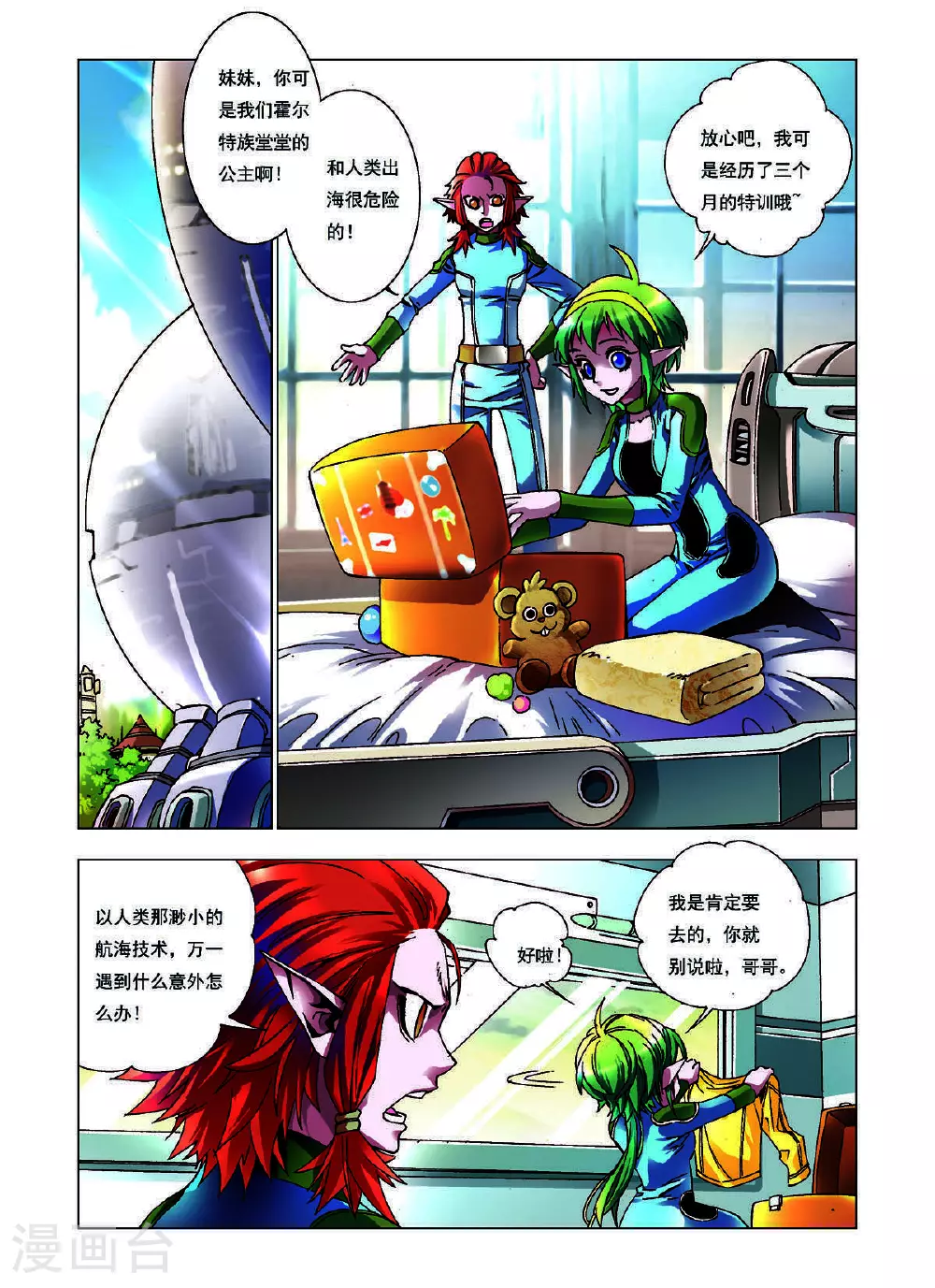第148话 第4页