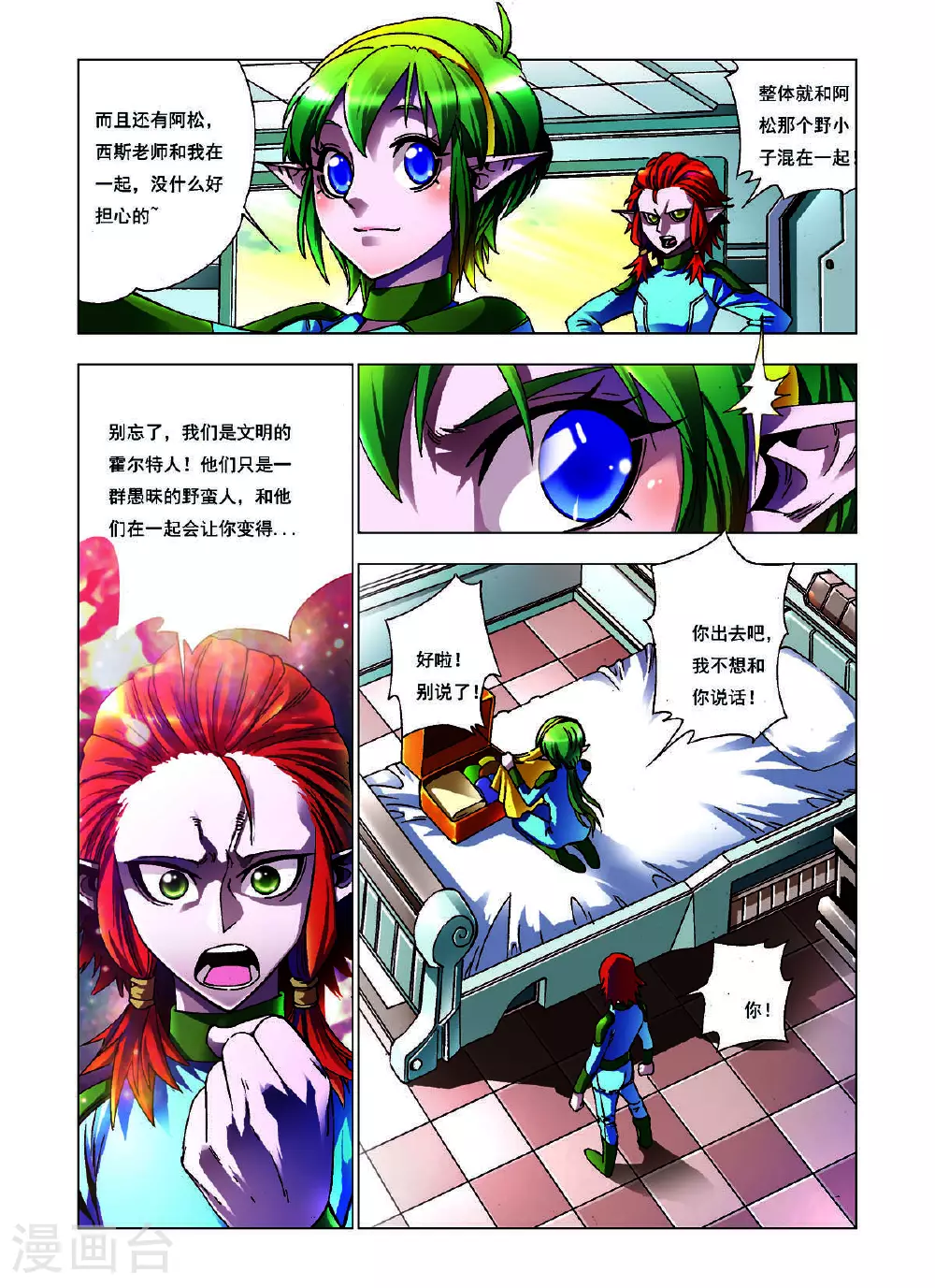 第148话 第5页