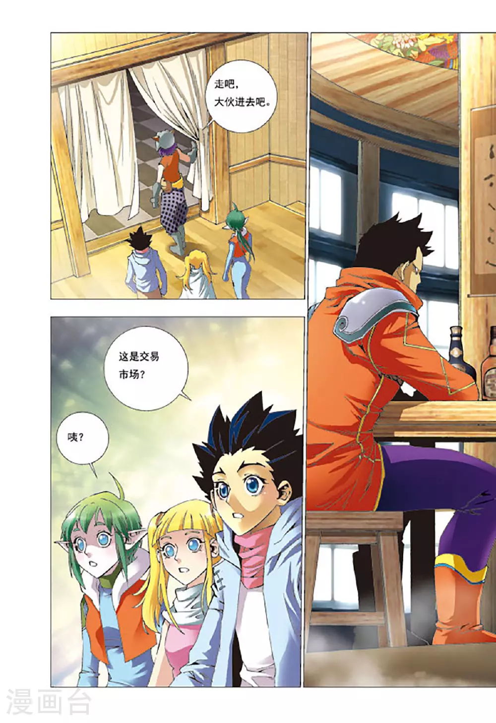 第160话 第5页