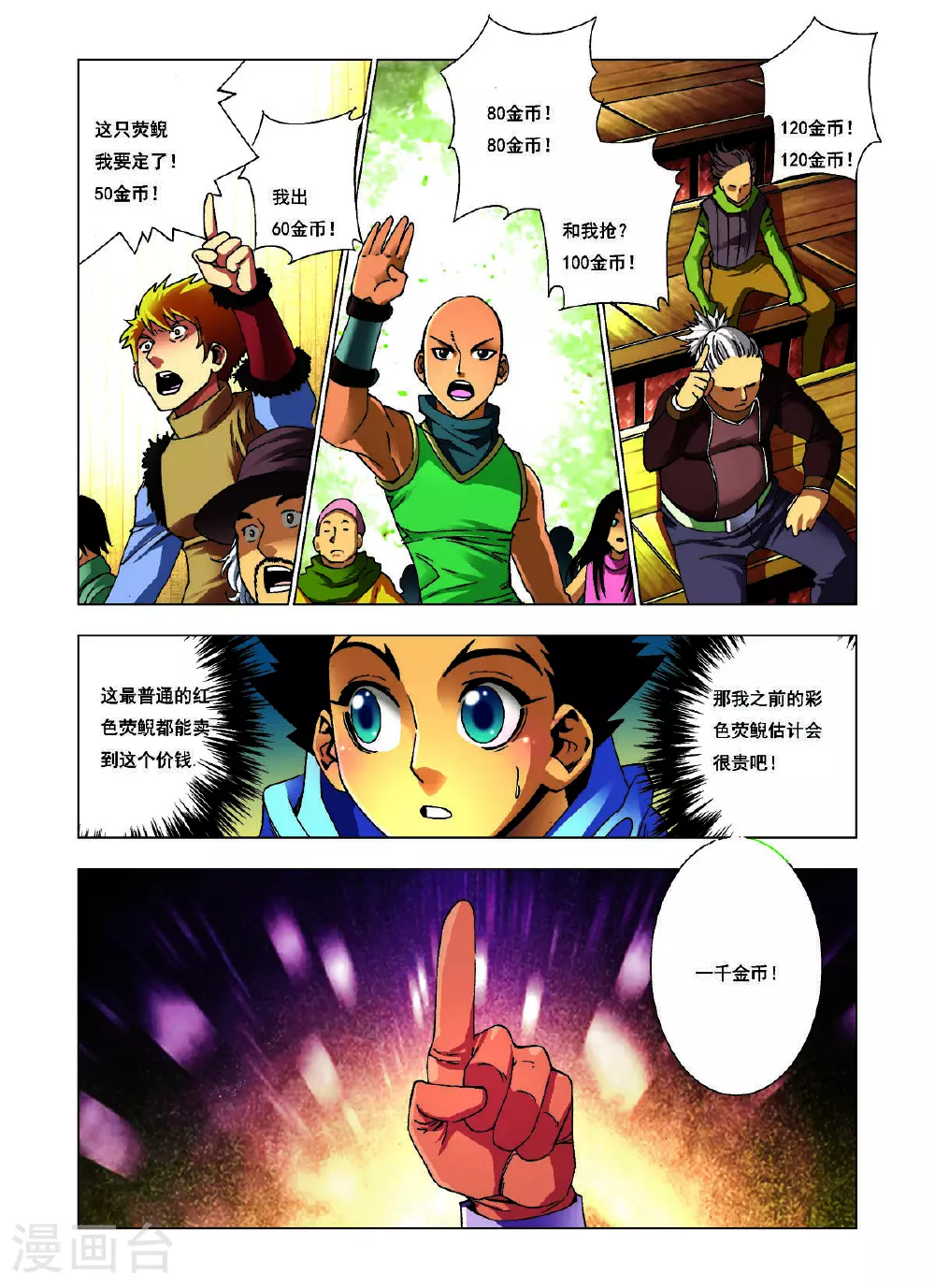 第159话 第1页