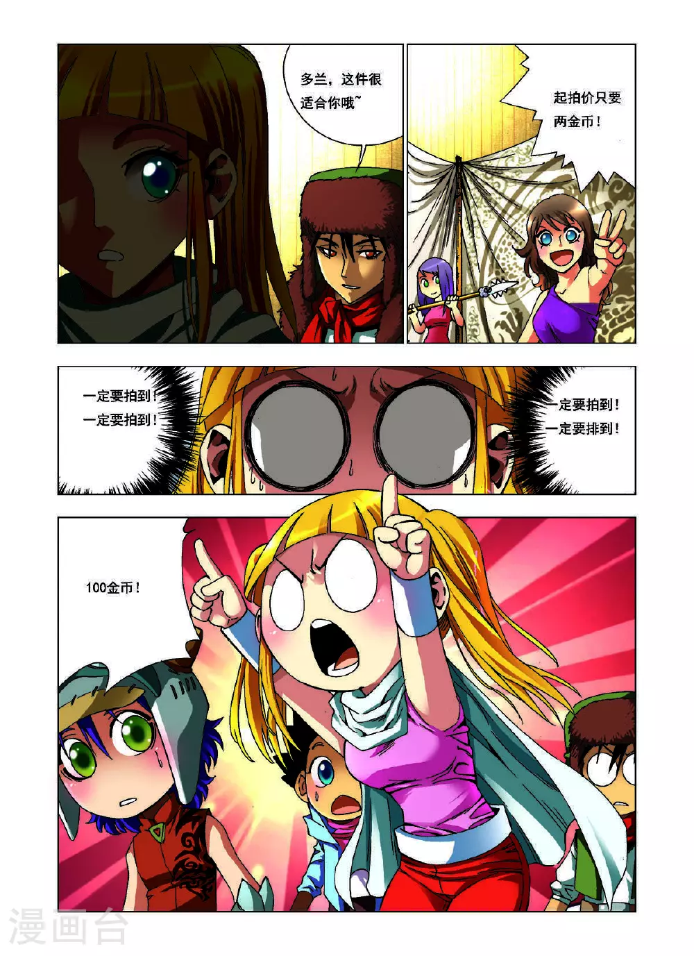 第159话 第4页