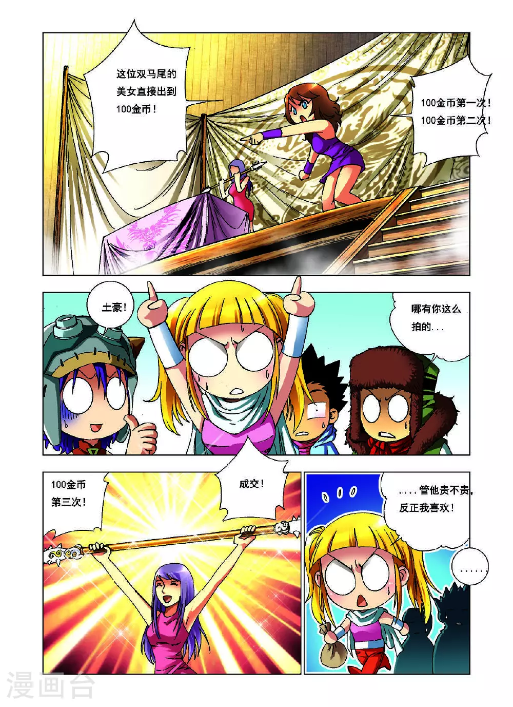 第159话 第5页