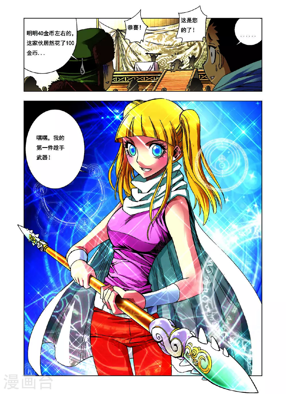 第159话 第6页