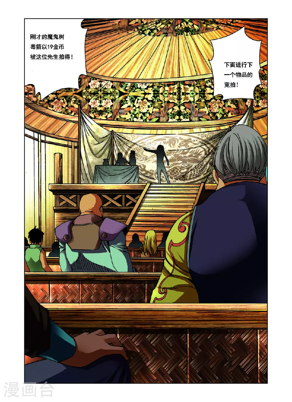 第158话 第2页
