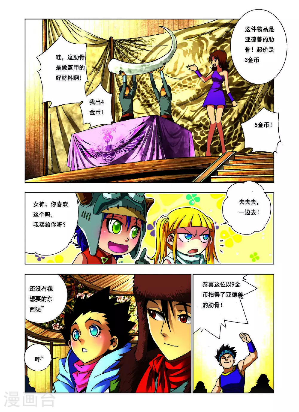 第158话 第4页