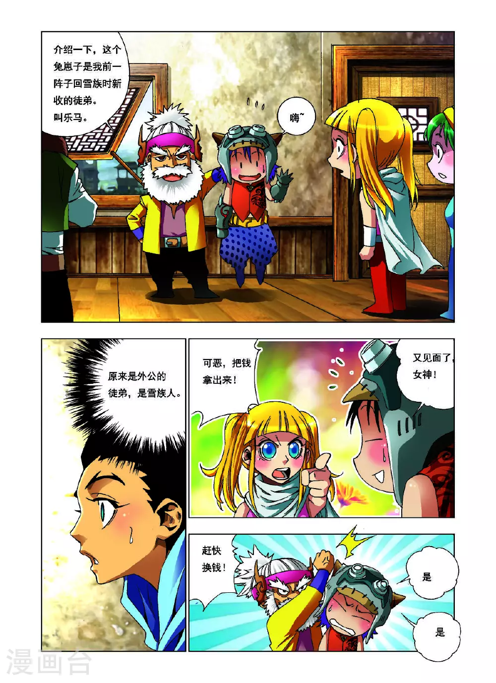 第157话 第1页