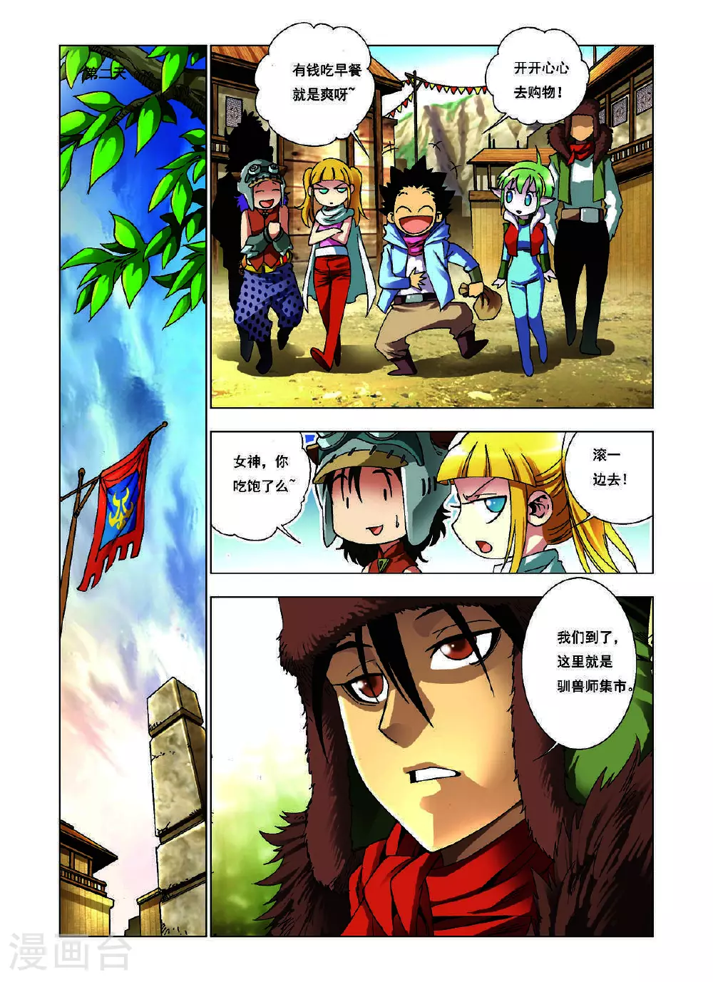 第157话 第2页