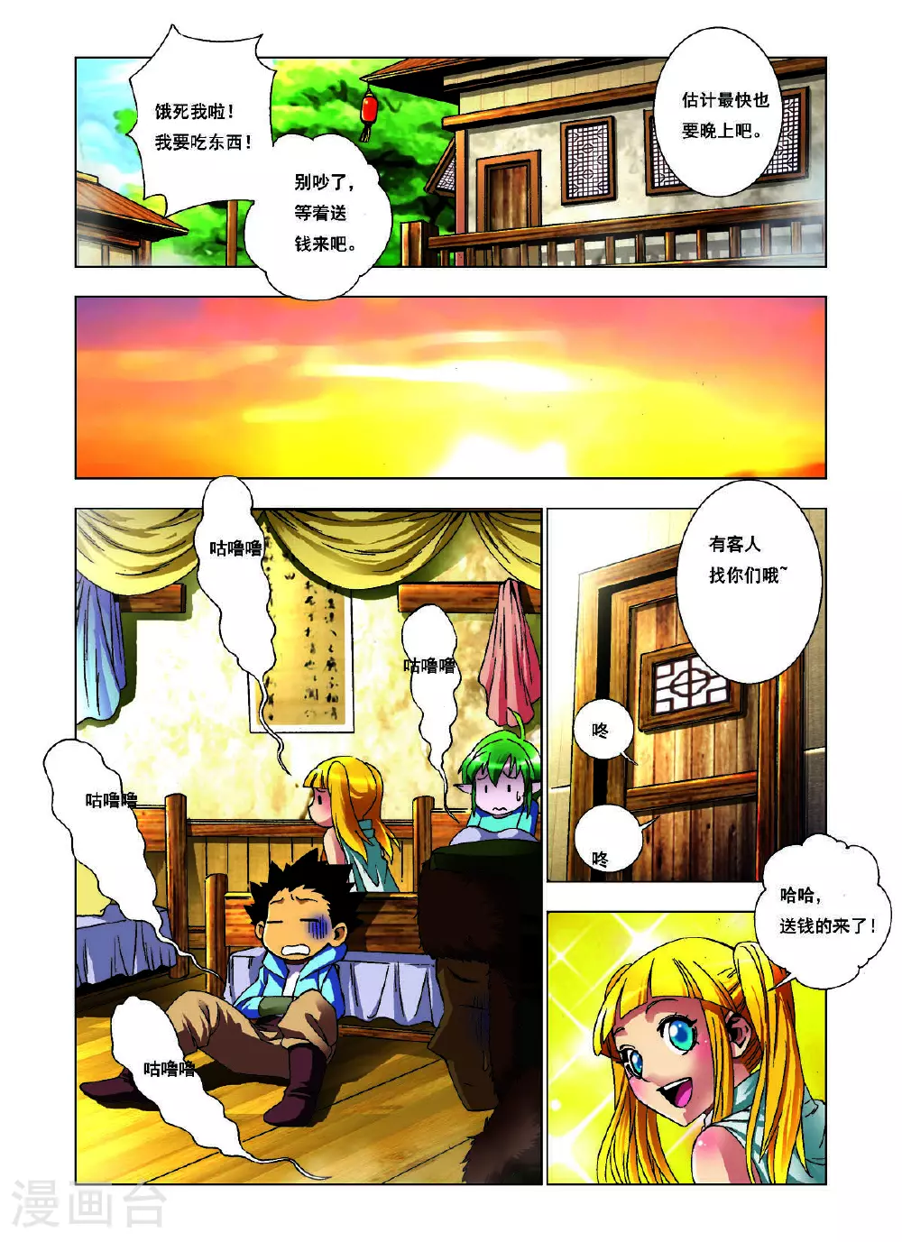 第156话 第2页