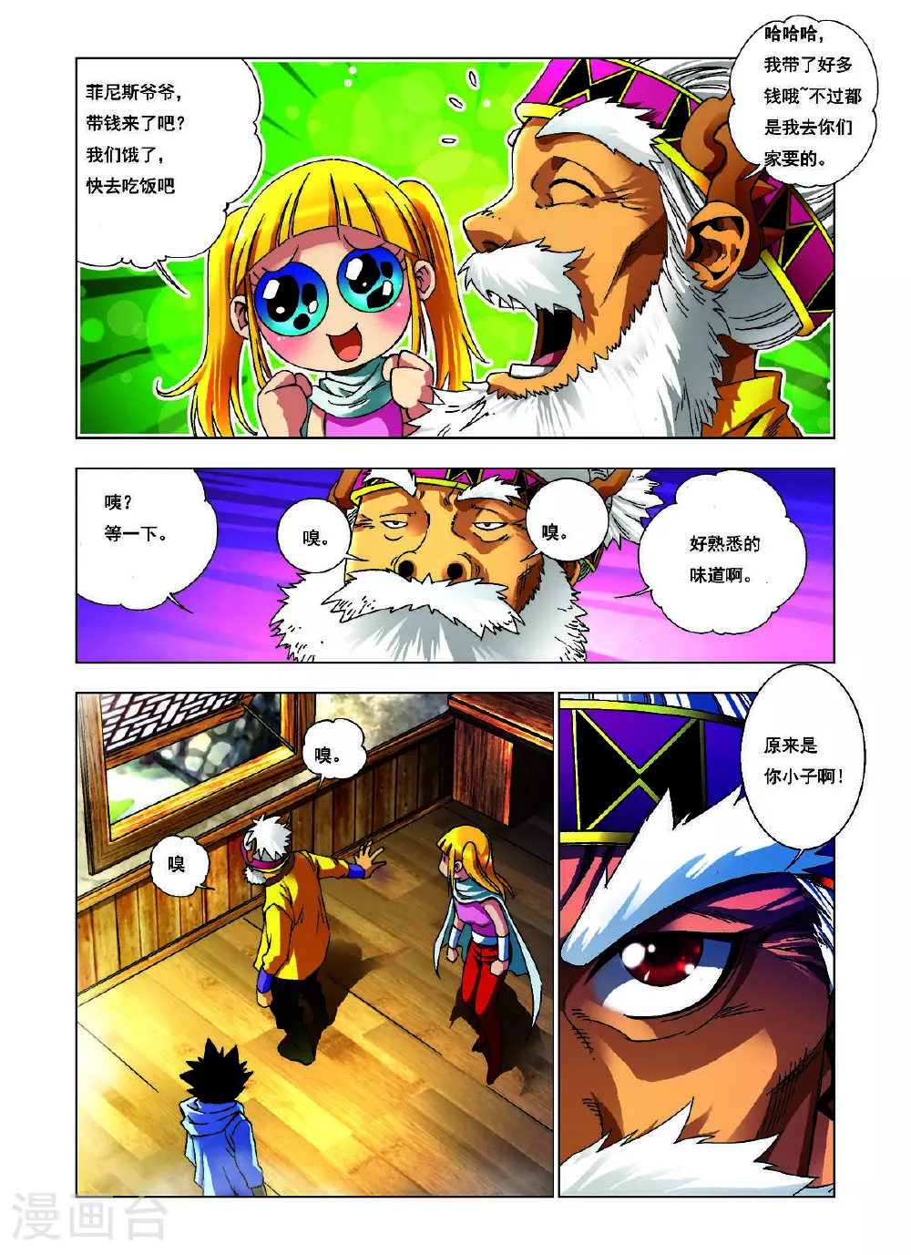 第156话 第4页