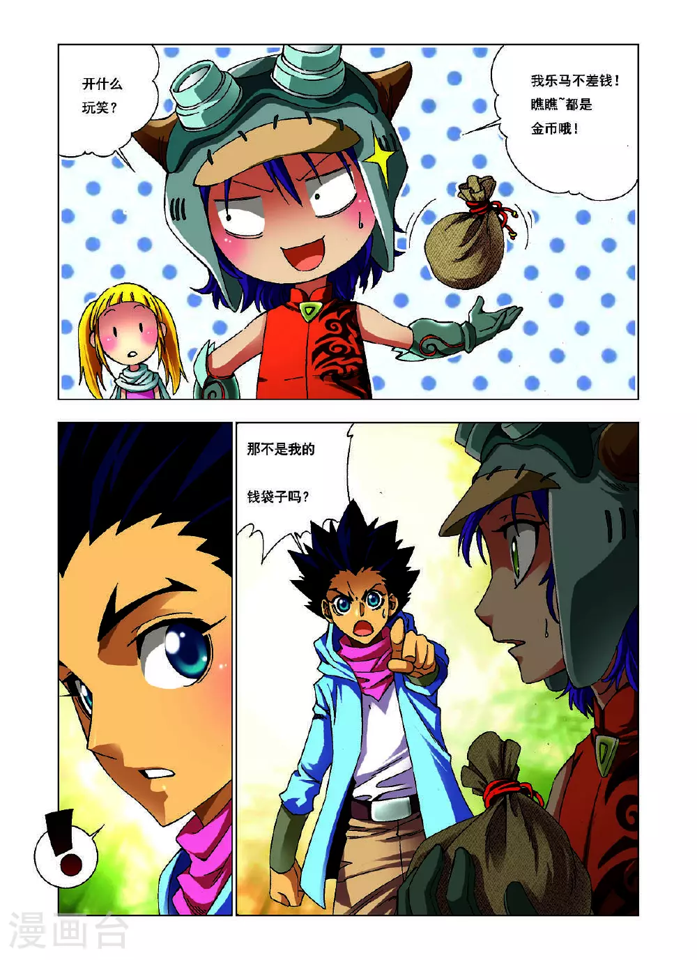 第155话 第1页