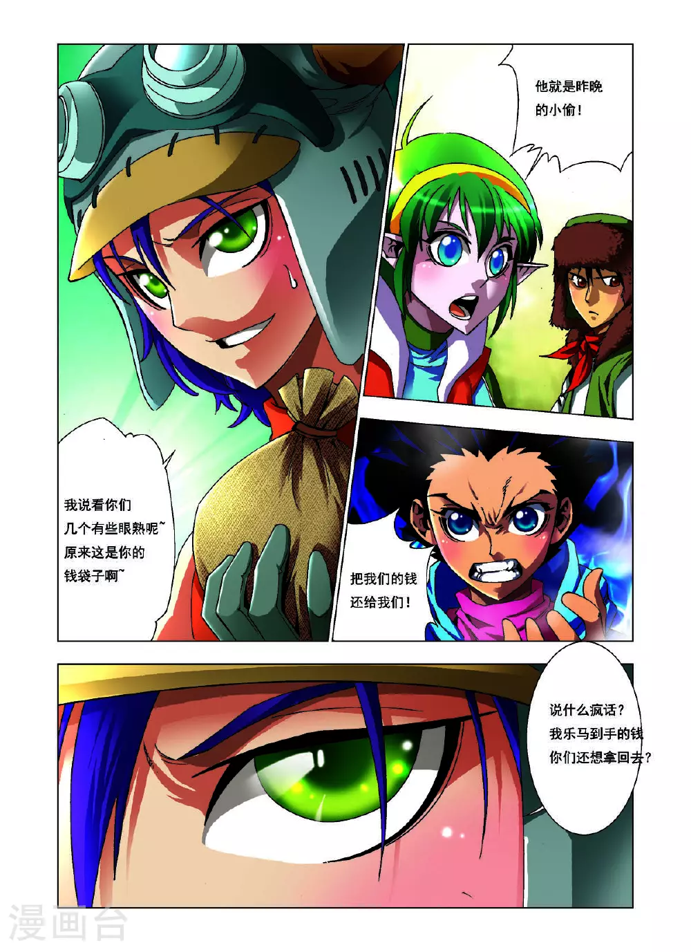 第155话 第2页