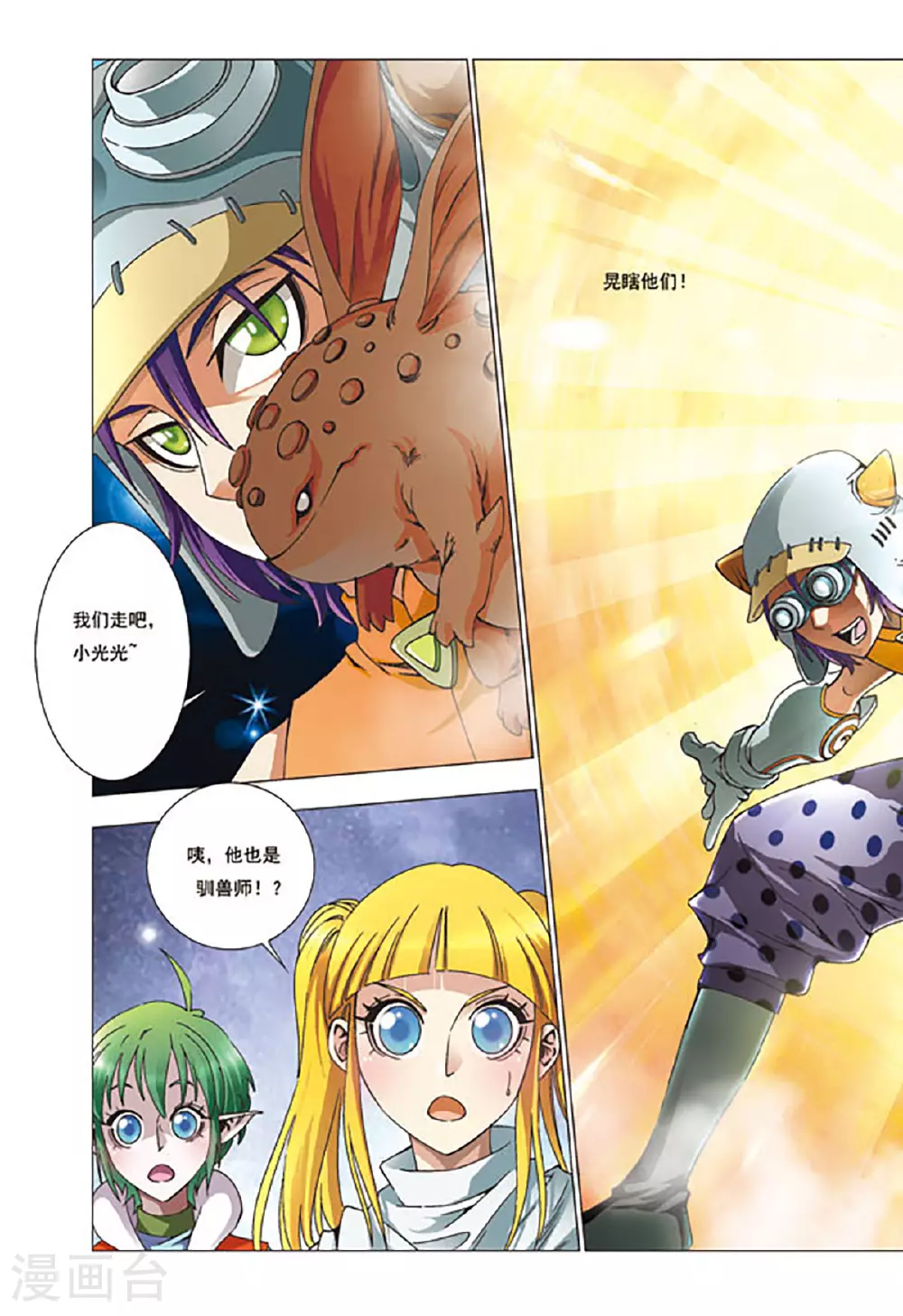 第155话 第3页