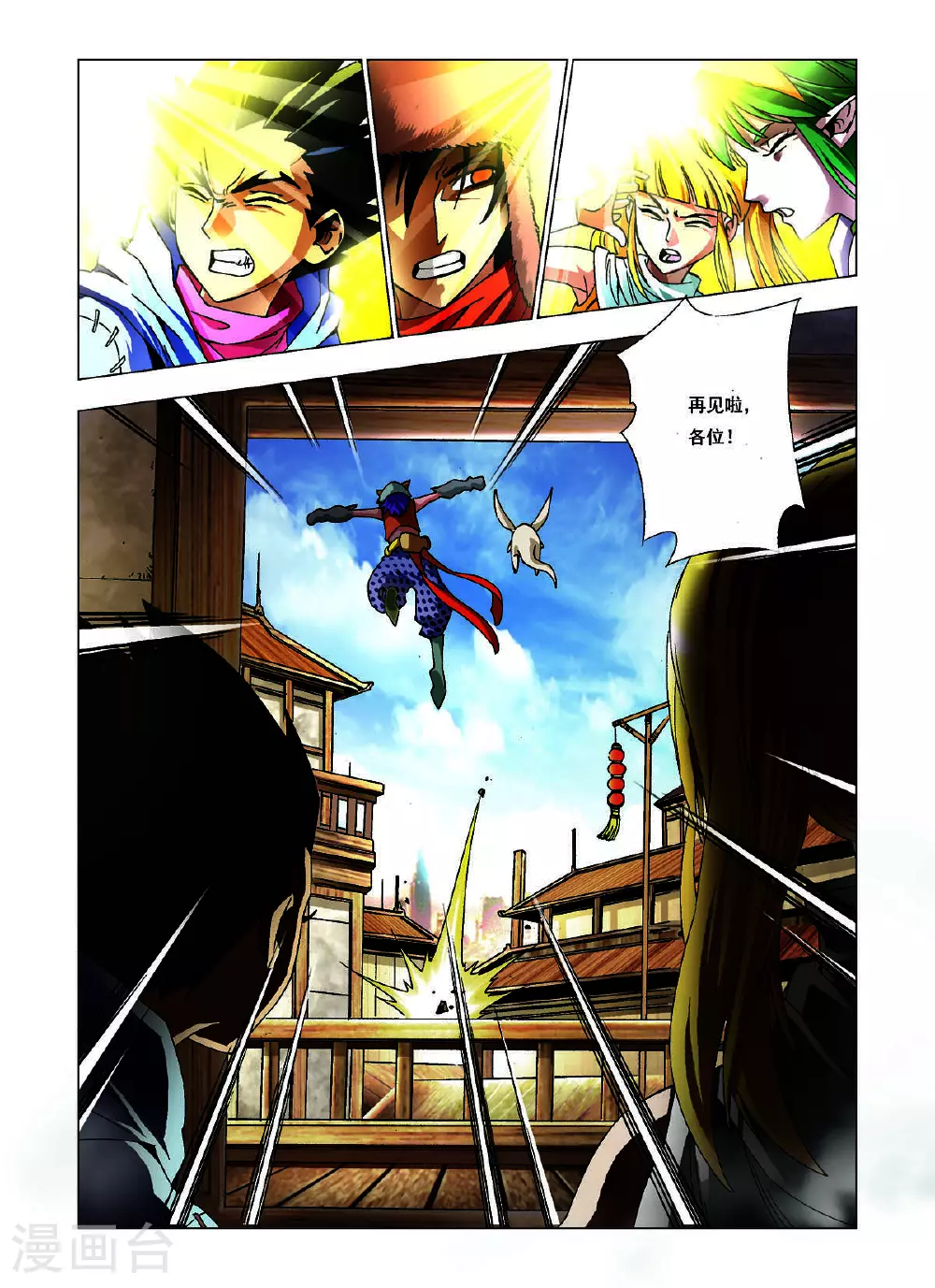 第155话 第5页