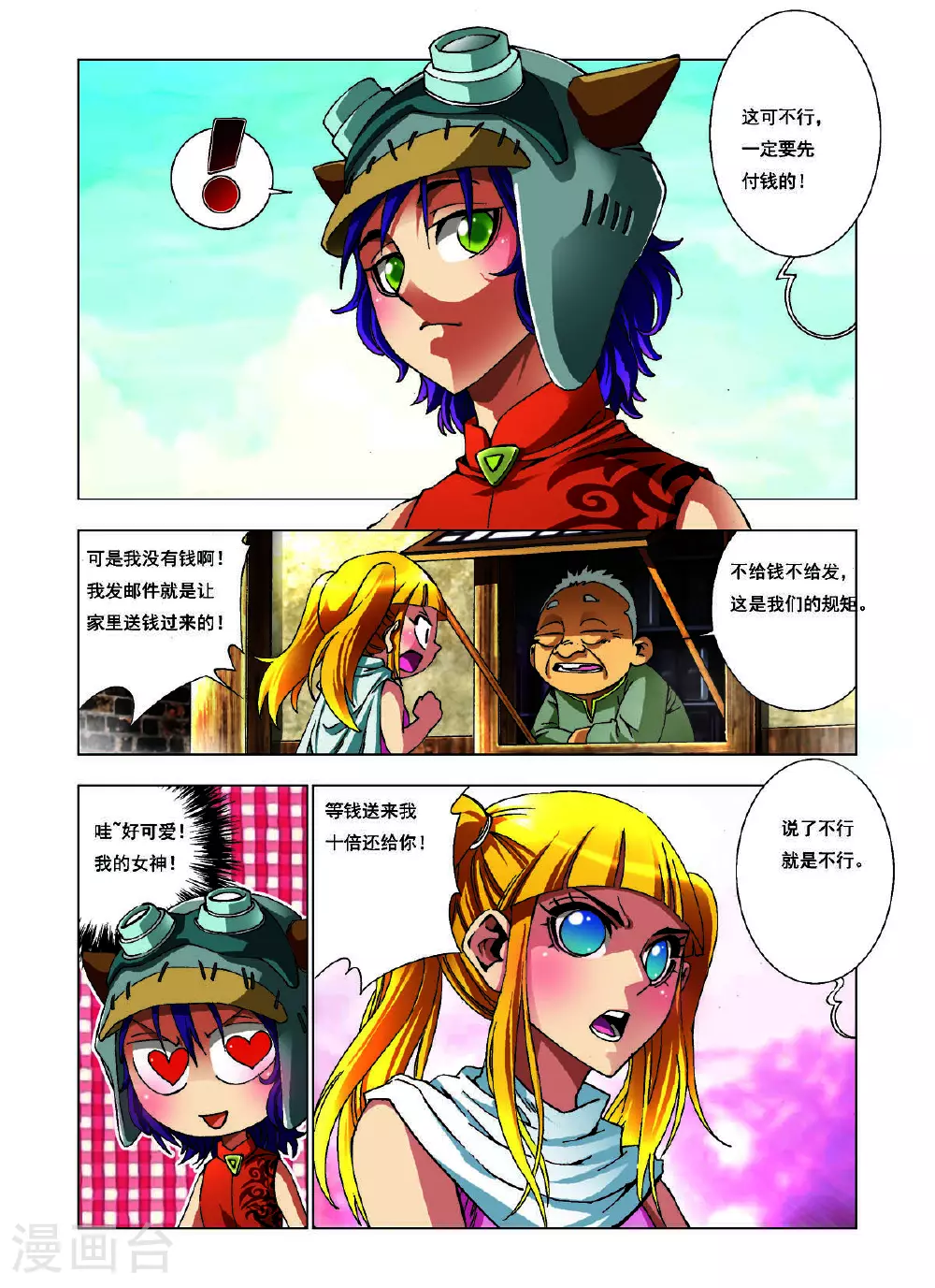 第154话 第1页