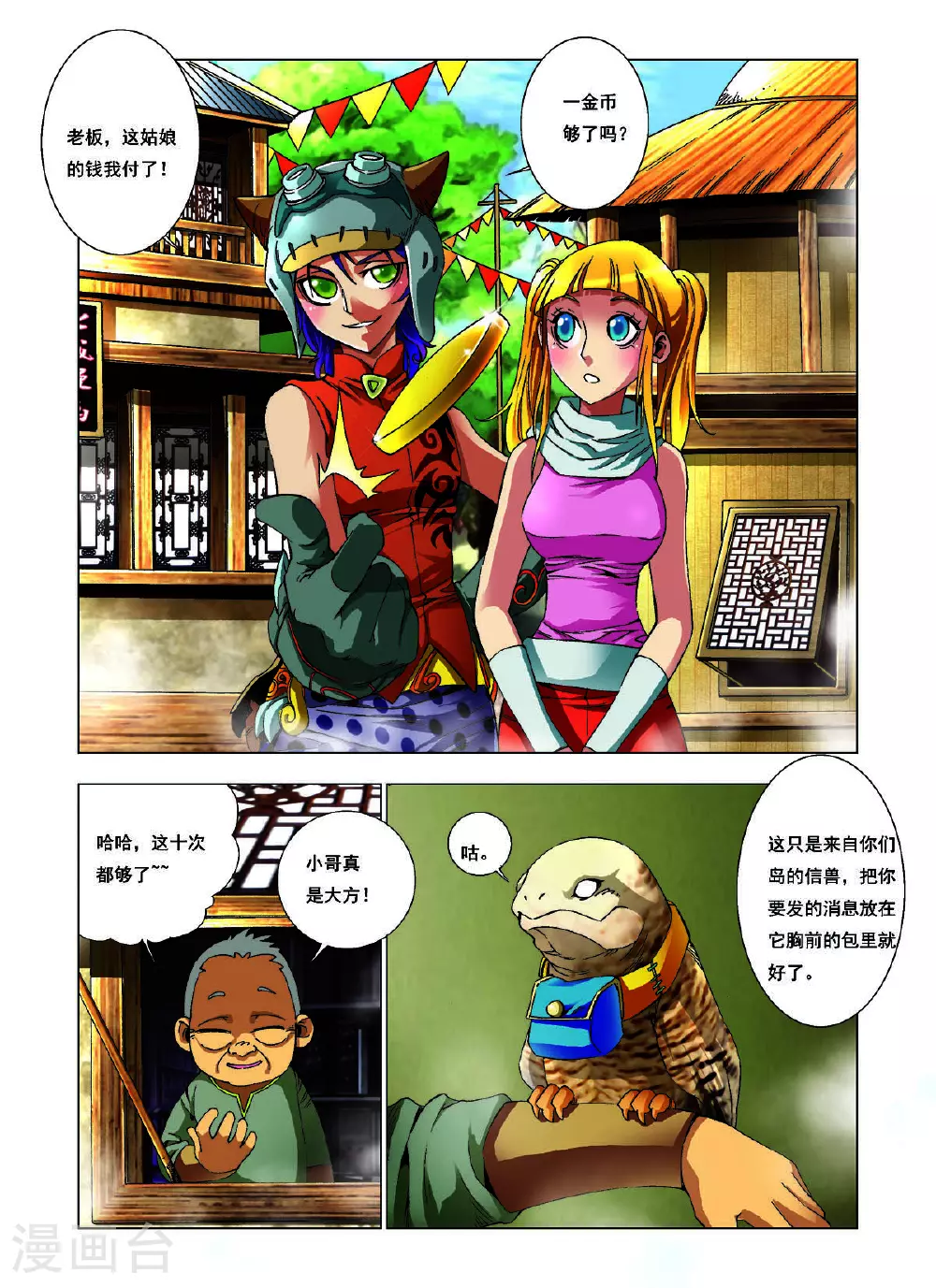 第154话 第2页