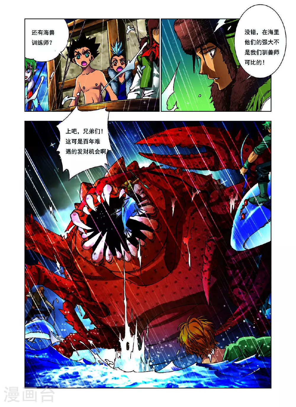 第152话 第1页