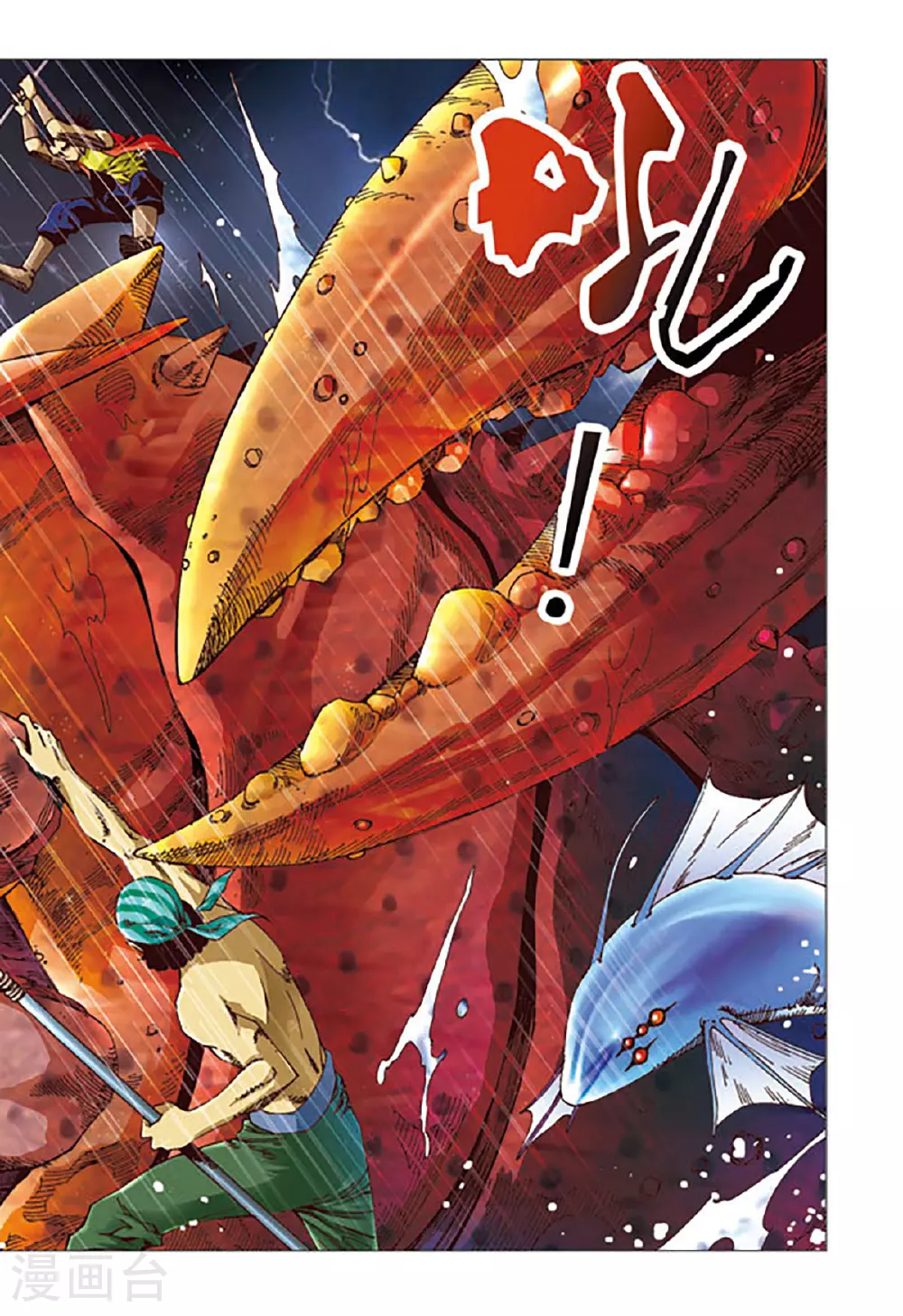 第152话 第3页
