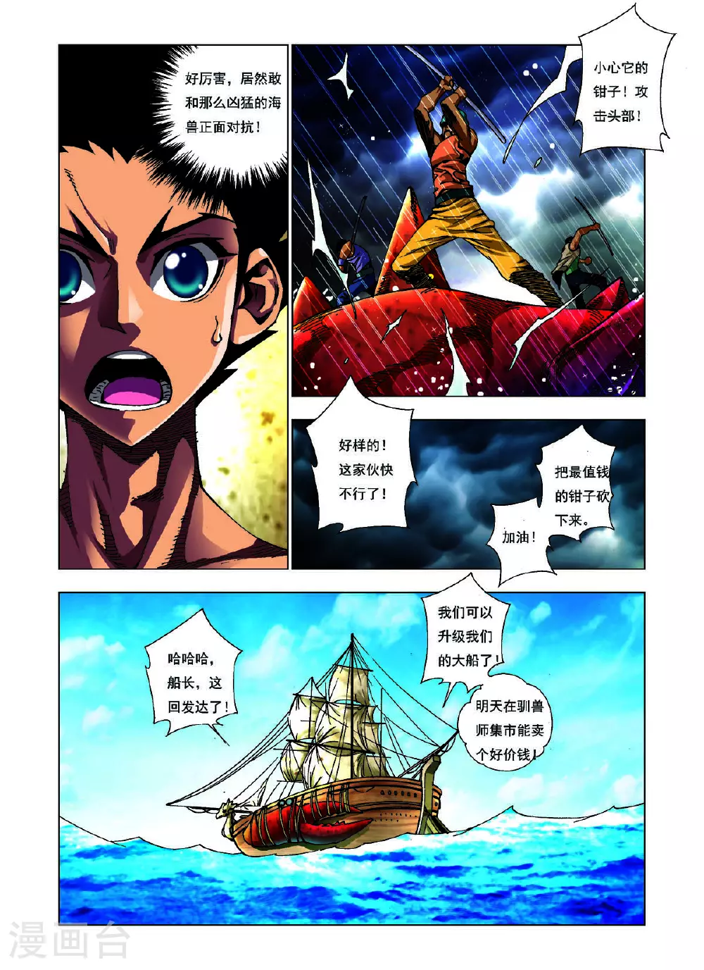 第152话 第4页