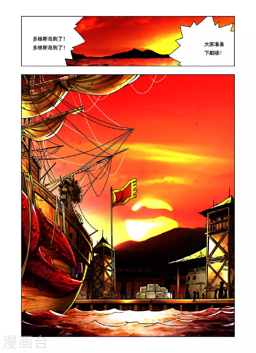第152话 第7页